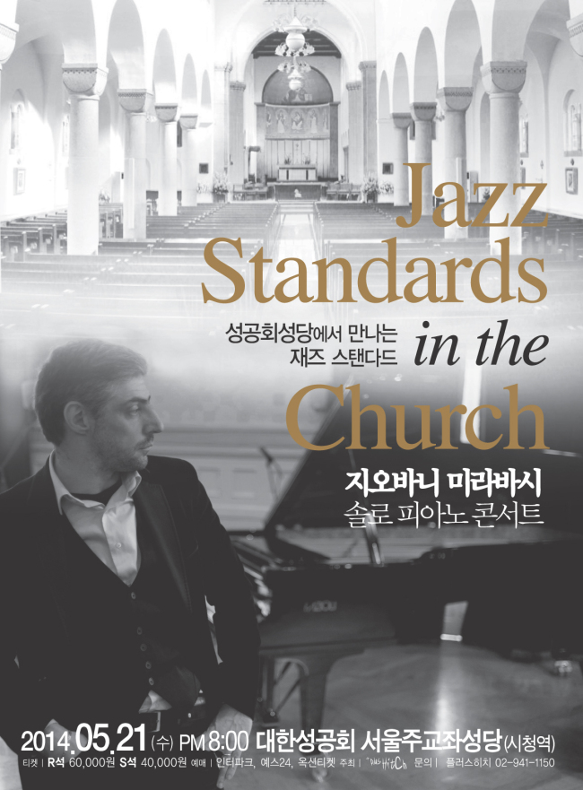 이탈리아의 재즈 피아니스트 지오바니 미라바시(Giovanni Mirabassi)가 다음 달 21일 오후 8시 서울 대한성공회 서울주교좌성당에서 재즈 스탠더드 콘서트를 벌인다.