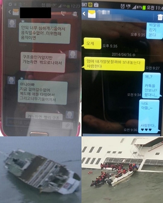 진도 해상에서 침몰한 여객선의 탑승자 459명 중 사망자가 3명으로 늘어난 가운데 실종자 명단은 292명, 구조 164명으로 확인됐다. 하지만 사건발생 10시간이 지나면서 앞으로도 사망자가 추가 발생할 것으로 보여 암담함을 더하고 있다.