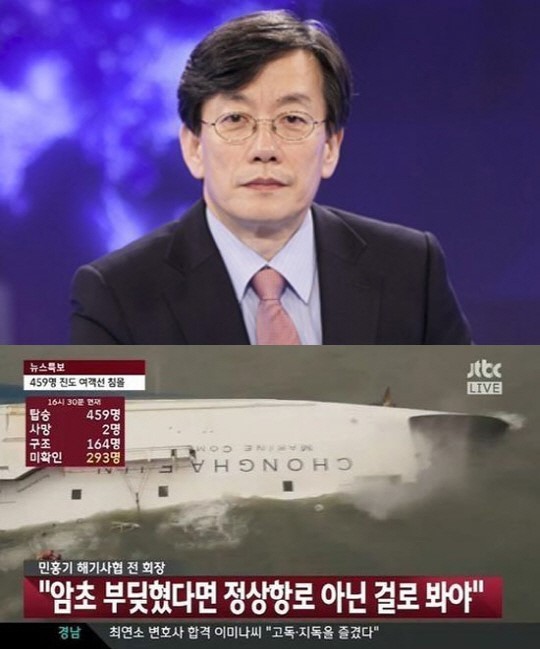 손석희(언론인방송/앵커/JTBC보도담당사장)
진도 해상에서 침몰한 여객선 ‘세월호’ 구조자 인터뷰와 관련 손석희 JTBC 보도담당 사장이 진도 여객선 세월호 침몰 사건에 대한 부적절한 인터뷰에 대해 진심으로 사과했다.