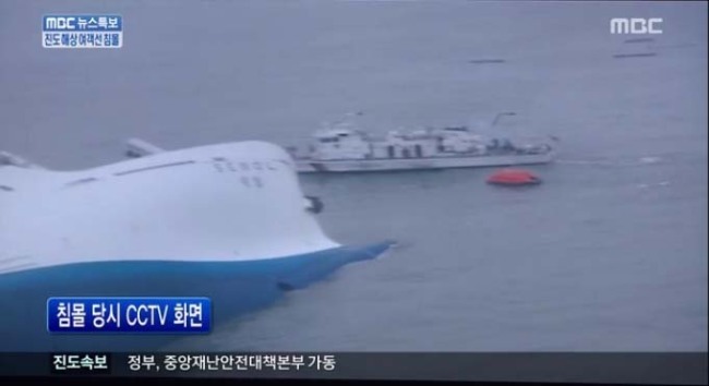 전남 진도해역에서 침몰한 ‘세월호’의 사망자가 추가로 발견돼 모두 8명으로 늘었다. 사망자의 정확한 신원은 아직 확인되지 않았다.
