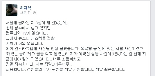[사진출처=허재혁 페이스북]