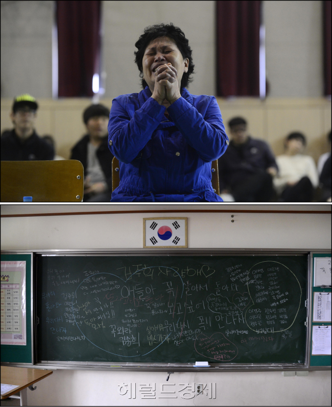 우리 아이는 어떻게 됐을까. 어머니의 가슴은 찢어질 것 같다. 17일 오전 경기도 안산 단원고등학교에 마련된 상황실에서 실종학생 가족들이 눈물을 훔치며 구조를 애타게 기다리고 있다. 아래 사진은 2학년 교실 칠판에 실종
학우들의 안녕을 기원하는 글들