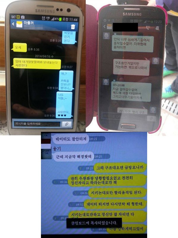Text messages from students aboard the Sewol ferry are shown on smartphones. In the left photo, a 17-year-old student says “Mom, this might be the last chance to tell you that I love you.” The right photo shows Shin’s message to her father, “I can’t get out. The corridor is full of kids and it’ll be even more dangerous to move because the ship is tilted.”