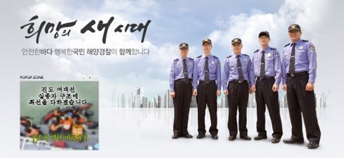 침몰 여객선 ‘세월호’ 생존자 명단이 해양경찰청 홈페이지에 게재됐다.
17일 오후 4시 40분께 해양경찰청은 홈페이지에 세월호 생존자 명단을 올렸다. ‘17일 00:30분 기준’이라는 제목으로 게제된 생존자 명단에 오른 인원은 총 179명이다.
이에 대해 관계자는 “추가 구조자 명단 확인 시 즉시 게재하겠다”고 공지했다.