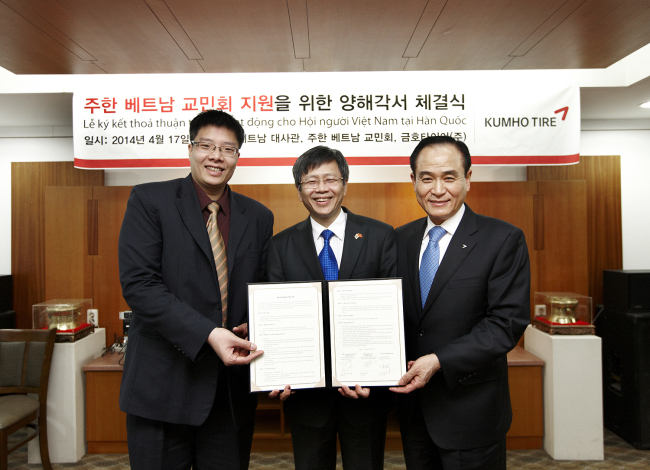 금호타이어가 주한 베트남 교민회와의 지속적인 관계 구축을 위해 후원 협약을 맺고 베트남 다문화 가족 프로그램을 지원한다고 17일 밝혔다.
이는 2012년 첫 협약 체결에 이어 두 번째다.