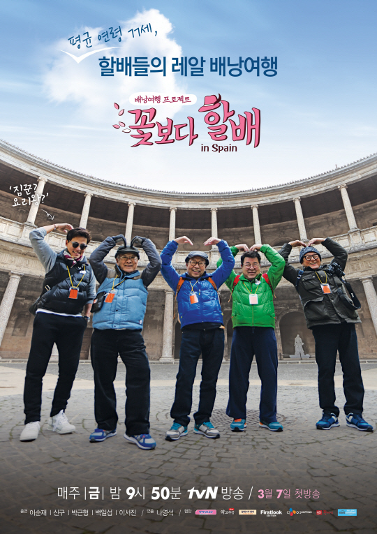 이서진(좌부터/탤런트/영화배우),이순재(탤런트/영화배우/SG연기아카데미원장/EK티쳐원장),신구(신순기/탤런트/영화배우),백일섭(탤런트/영화배우),박근형(탤런트/영화배우)
Singing, dancing and comedy have disappeared from major TV channels since the Sewol ferry sank off the southern coast on Wednesday, and are likely to remain so throughout the weekend as the nation prays for more than 250 people still missing.
TvN’s “Grandpas over Flowers”