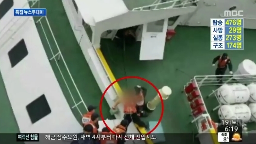 세월호가 침몰 당시 진도VTS(해상교통관제센터)의 탈출 권고를 무시한 채 선내방송이 불가하다고 보고한후 승객을 탈출시키지 않은 것으로 드러났다.
　검경합동수사본부는 지난 20일 세월호 항해사와 진도 VTS의 교신 내용을 처음으로 공개했다.
　31분간 이뤄진 진도VTS와의 교신 과정에서 세월호에 “선장이 상황을 판단해 승객을 탈출시키라”는 지시가 내려졌지만, 결과적으로 해당 지시를 지킨 것은 선장과 일부 승무원들뿐이었다.