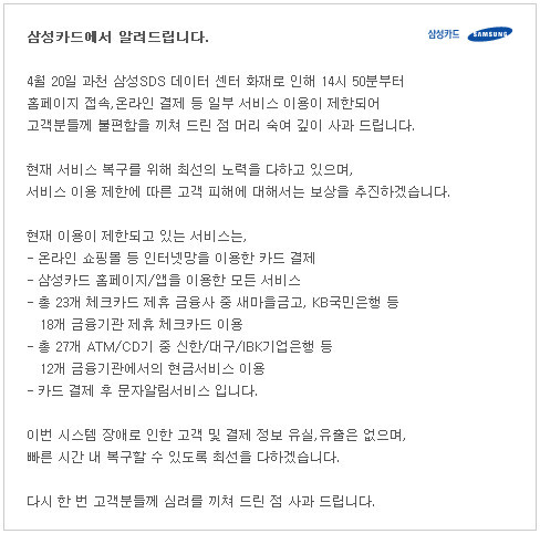[사진출처=삼성카드 홈페이지]
