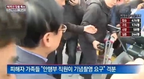 세월호 참사 현장의 사고상황실 앞에서 기념촬영을 하려 했다는 논란을 일으킨 안전행정부 고위 공직자가 결국 보직에서 해임됐다.
안행부에 따르면 지난 20일 전남 진도 팽목항 상황본부의 세월호 침몰 사망자 명단 앞에서 기념사진을 찍으려다 가족들에게 항의를 받은 안행부 송영철 국장을 직위박탈했다.
　안행부는 “송영철 국장을 직위박탈 조치했고 앞으로 징계위 회부 등 절차가 남아있다“”고 밝혔다.