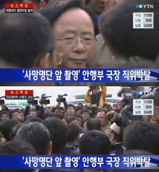 [사진=YTN]
세월호 참사 현장 사망자 명단 앞에서 기념촬영을 하려던 송영철 안전행정부 국장이 직위를 박탈 당했다.
20일 안전행정부는 전남 진도 팽목항 임시 상황본부에서 비상근무를 하던 중 사진 촬영 문제로 물의를 일으킨 감사관 송영철 국장에 대해 직위를 박탈하고 대기 발령했다고 밝혔다.
실종자 가족들의 증언에 따르면 송 국장은 이날 오후 6시께 팽목항 상황본부의 세월호 침몰 사망자 명단 앞에서 동행한 공무원들과 기념사진을 찍으려다 실종자 가족들에게 거센 항의를 받았다.