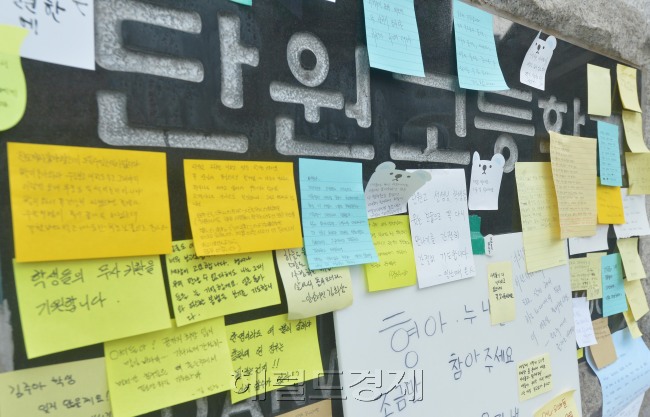 진도 여객선 세월호 침몰 사고를 당한 안산 단원고등학교가 23일까지 임시휴교를 연장한 가운데 사고 6일째인 21일 오전 학교 정문에 시민들이 학생들이 돌아오길 바라는 메시지가 붙어있다.<br /><br />yoon4698@heraldcorp.com
진도 여객선 세월호 침몰 사고를 당한 안산 단원고등학교가 23일까지 임시휴교를 연장한 가운데 사고 6일째인 21일 오전 학교 정문에 시민들이 학생들이 돌아오길 바라는 메시지가 붙어있다.
yoon4698@heraldcorp.com
진도 여객선 세월호 침몰 사고를 당한 안산 단원고등학교가 23일까지 임시휴교를 연장한 가운데 사고 6일째인 21일 오전 학교 정문에 시민들이 학생들이 돌아오길 바라는 메시지가 붙어있다.
yoon4698@heraldcorp.com