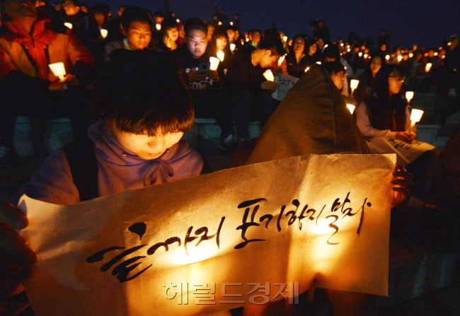 20일 밤 경기 안산시 초지동 화랑유원지 원형 광장에서 안산지역 학생과 시민들이 촛불을 들고 여객선 세월호 침몰사고 실종자들의 무사 귀환을 기원하고 있다. 박현구 기자phko@heraldcorp.com
20일 밤 경기 안산시 초지동 화랑유원지 원형 광장에서 안산지역 학생과 시민들이 촛불을 들고 여객선 세월호 침몰사고 실종자들의 무사 귀환을 기원하고 있다. 박현구 기자phko@heraldcorp.com