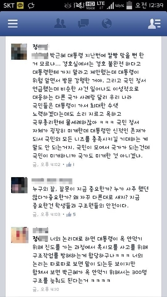 [사진=정몽준 아들 페이스북]