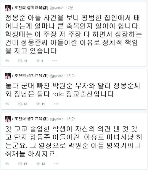 [사진출처=변희재 트위터]