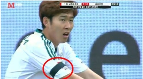 손흥민(축구선수/TSV바이엘04레버쿠젠포워드)
손흥민(22·레버쿠젠)이 검은색 완장을 차고 경기에 출전해 이목이 집중됐다.