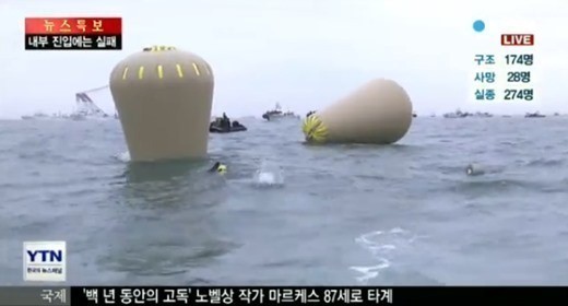 세월호 침몰사고 현장에 머구리와 머구리 배가 투입돼 24시간 수색 체제에 돌입했다.
21일 연합뉴스에 따르면 이날 오전 전남 진도군 조도면 병풍도 북쪽 3km 해상에는 민간 잠수사 어선(머구리 배)이 투입됐다. 이들 어선에는 전남 여수, 충남 보령, 부산지역에서 온 잠수기협 소속의 전문 잠수사 일명 ‘머구리’ 12명이 각각 나눠 탑승했다.