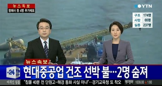 [사진출처=YTN]