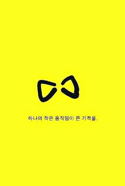 세월호 침몰 사고 실종자의 귀환을 바라는 카톡 노란리본이 온라인과 모바일을 통해 빠르게 퍼져나가고 있다.
22일 온라인과 모바일, SNS를 통해 “카카오톡 세월호 희망의 노란리본달기 캠페인에 동참해요”란 글과 함께 노란색 바탕의 사진이 빠르게 전파되고 있다.
글과 함께 올라온 사진에는 “하나의 작은 움직임이 큰 기적을”이란 문구와 나비를 닮은 리본 모양의 그림이 그려져 있다.