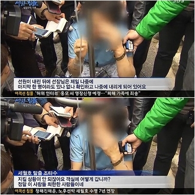 [사진출처=SBS 화면 캡처]
세월호 조타수의 인터뷰가 국민들의 분노를 사고 있다.
21일 방송된 SBS 특집 ‘세월호 침몰 6일간의 기록’에서는 사고 직후 선장을 따라 승객들을 침몰하는 배에 둔 채 먼저 탈출한 세월호 조타수의 인터뷰가 공개됐다.