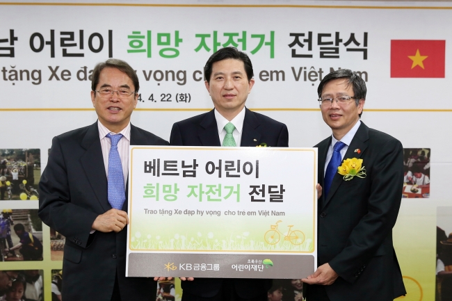 KB금융그룹은 22일 서울 중구 무교동에 위치한 어린이재단에서 KB희망자전거 사업 협력 파트너인 어린이재단에 베트남 어린이에게 전달될 자전거 1500대를 전달했다. 왼쪽부터 이제훈 어린이재단 회장, 임영록 KB금융 회장, 팜 후치 주한베트남 대사