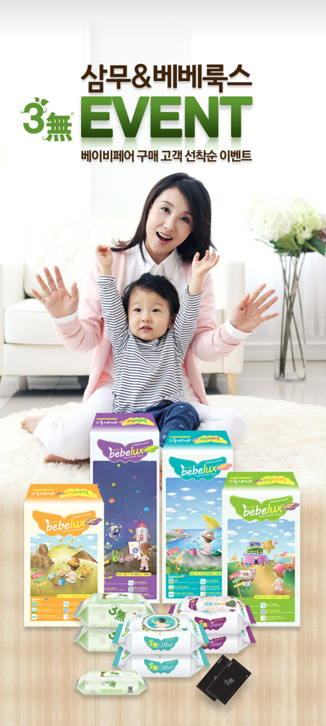 유아용 위생용품 전문 중소기업 아이에이커머스(대표 김세경)는 오는 24일부터 27일까지 나흘간 일산 킨텍스 제2전시관에서 열리는 ‘2014 코리아 베이비페어’에 참가한다고 22일 밝혔다.
이번 박람회에서 아이에이커머스는 최근에 출시한 ‘삼무(3無)물티슈’ 프리미엄 라인와 베베룩스 기저귀 등을 선보인다. 아울러 박람회 기간동안 참관객과 구매고객을 대상으로 다양한 이벤트도 진행한다.