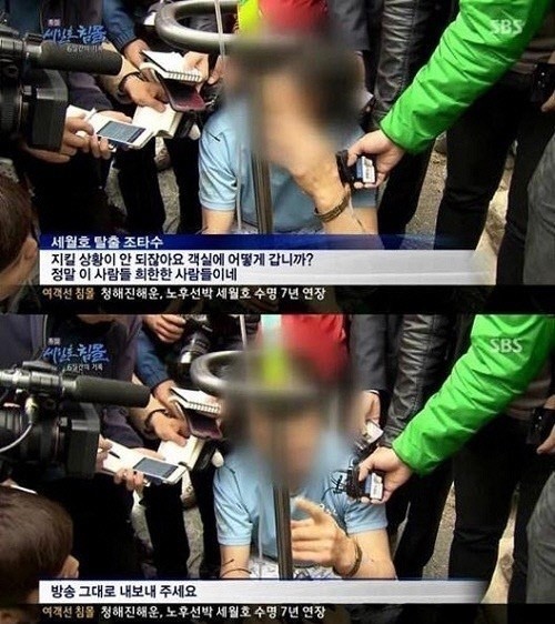 여객선 세월호에서 선장과 함께 탈출한 조타수의 무책임한 인터뷰 내용이 누리꾼들의 공분을 사고 있다.
지난 21일 방송된 SBS 특집 ‘세월호 침몰 6일간의 기록’에서는 사고 직후 세월호 조타수와 기자들이 가진 인터뷰 내용을 공개했다.
　이날 방송에서 조타수는 “선장님이 퇴선 명령을 내려서 10명이서 좌현 쪽으로 퇴선 했는데 먼저 퇴선한 사람은 못보고 나는 7~8번째로 퇴선 한 것 같다”고 당시 상황을 설명했다.