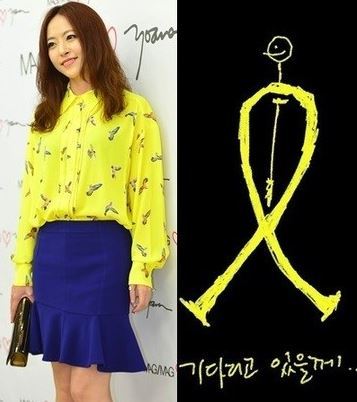 심은진(가수/탤런트)
배우 심은진이 직접 그린 노란리본을 공개하며 세월호 침몰 실종자들의 귀환을 염원했다.