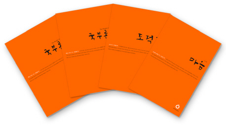 애덤 스미스의 ‘국부론’과 노자의 ‘도덕경’, 나쓰메 소세키의 ‘마음’이 ‘올재 클래식스’ 열 번째 시리즈로 출간됐다