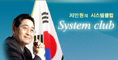 지만원(정당인/연구기관단체인/시스템미래당/사회발전시스템연구소소장)
세월호 침몰 사고로 온 나라가 슬픔에 잠긴 가운데 신중치 못한 발언이 연일 쏟아지고 있어 시민들의 공분을 사고 있다. 사고 수습에 온 힘을 쏟아야할 마당에 ‘무개념’ 언행을 보이며 피해자 가족들에게 ‘대못’을 박고 있다는 지적이다.
