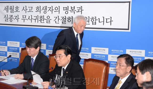 김한길  새정치민주연합 공동대표가 23일 오전 서울 여의도 국회에서 열린 최고위원 및 여객선침몰사고 대책위원장단 연석회의에 참석해 눈물을 보이며 모두발언을 마친후 잠시 자리를 비우고 있다.이길동기자.gdlee@heraldcorp.com
김한길  새정치민주연합 공동대표가 23일 오전 서울 여의도 국회에서 열린 최고위원 및 여객선침몰사고 대책위원장단 연석회의에 참석해 눈물을 보이며 모두발언을 마친후 잠시 자리를 비우고 있다.이길동기자.gdlee@heraldcorp.com