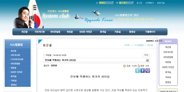[사진출처= 지만원 시스템클럽]