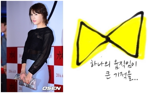 박은지(MC/기상캐스터/뉴에이블)
방송인 박은지가 직접 그린 노란리본 그림을 공개했다.