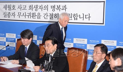 김한길 새정치민주연합 공동대표가 23일 오전 서울 여의도 국회에서 열린 최고위원 및 여객선침몰사고 대책위원장단 연석회의에 참석해 눈물을 보이며 모두발언을 마친후 잠시 자리를 비우고 있다.
김한길공동대표는 이 날회의에서 “꽃다운 아이들을 속절없이 보내며 오늘도 자책하지 않을 수 없다.
나를 포함해 국정에 책임 있는 모두가 죄인”이라며 “세월호 참사 책임을 묻는다며 서둘러 사람을 문책하고 처벌한다고 해도 결코 우리의 책임이 가벼워지는 건 아니”라고 말했다.