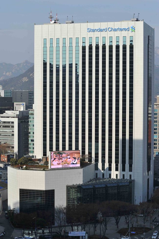 Standard Chartered Bank Korea’s head office in Jongno-gu, central Seoul   Standard Chartered Korea