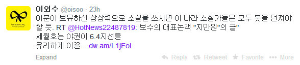 [사진출처=이외수 트위터]