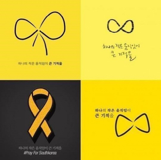 [사진=온라인 커뮤니티]
]“하나의 작은 움직임이 큰 기적을”이라는 메시지를 담은 노란리본달기 캠페인이 빠르게 확산되고 있는 가운데 노란리본의 의미에 관심이 쏠린다.
앞서 지난 20일 한 커뮤니티 게시판에 “노란리본 달기에 동참해요”라는 제목의 글과 사진 한 장이 공개됐다. 사진에는 ‘하나의 작은 움직임이 큰 기적을’이라는 문구와 함께 리본 모양의 그림이 그려져 있다. 세월호 침몰 실종자들의 무사귀환을 기원하는 ‘노란리본 달기’ 캠페인은 현재 SNS상에서 빠르게 퍼지고 있다.