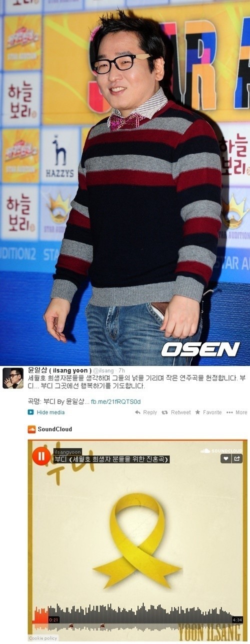 윤일상(작곡가/가수/내가네트워크)
작곡가 윤일상이 세월호 침몰 사고 희생자들을 애도한 곡 ‘부디’를 공개했다.