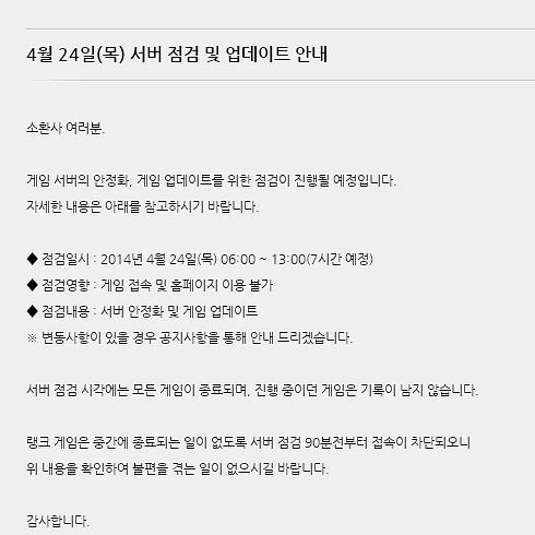 [사진출처=리그 오브 레전드 홈페이지 캡처]