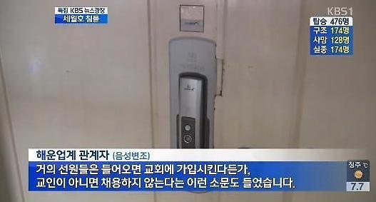 [사진출처=KBS]
