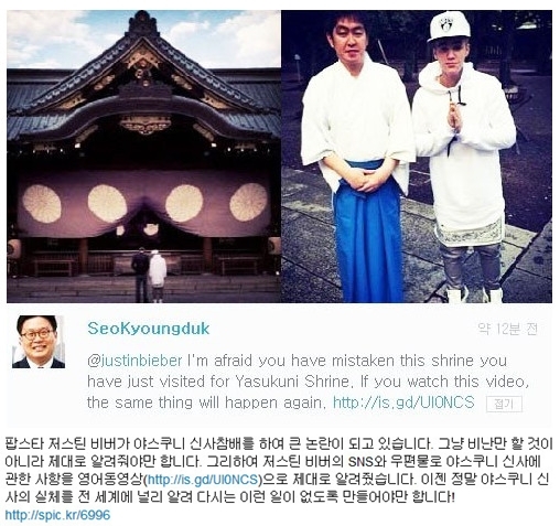 [사진출처=서경덕 교수 트위터]