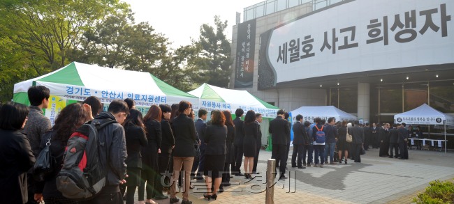 24일 오전 안산시 단원구 고잔동 안산올림픽기념관 실내체육관에 마련된 ‘세월호 참사 희생자 임시분향소’에는 이른 아침부터 인근 주민들이 참배를 하고 있다.<br />김명섭 기자 msiron@heraldcorp.com
24일 오전 안산시 단원구 고잔동 안산올림픽기념관 실내체육관에 마련된 ‘세월호 참사 희생자 임시분향소’에는 이른 아침부터 인근 주민들이 참배를 하고 있다.
김명섭 기자 msiron@heraldcorp.com
24일 오전 안산시 단원구 고잔동 안산올림픽기념관 실내체육관에 마련된 ‘세월호 참사 희생자 임시분향소’에는 이른 아침부터 인근 주민들이 참배를 하고 있다.
김명섭 기자 msiron@heraldcorp.com