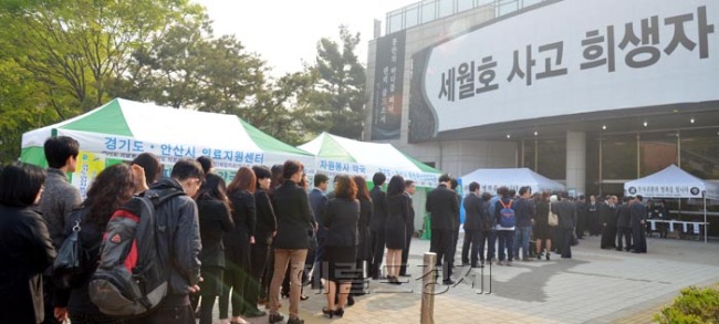 24일 오전 안산시 단원구 고잔동 안산올림픽기념관 실내체육관에 마련된 ‘세월호 참사 희생자 임시분향소’에서 추모객들이 줄을 지어서 들어가고 있다.
