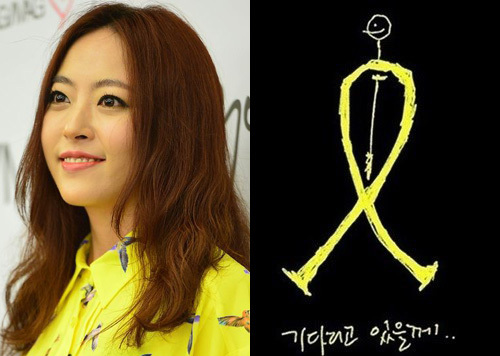 심은진(가수/탤런트)
침몰된 세월호를 위한 노란리본달기 캠페인이 빠르게 확산되고 있는 가운데 배우 심은진이 재능 기부로 동참했다.