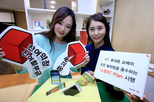KT workers pose with the company’s smartphones and signs introducing its all-new “Sponge” marketing plan that aims to help ease consumers’ problems and financial burdens when getting a new phone.    KT Corp.