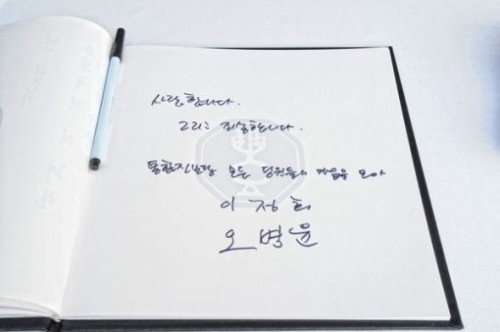 [사진출처=통합진보당 트위터]
