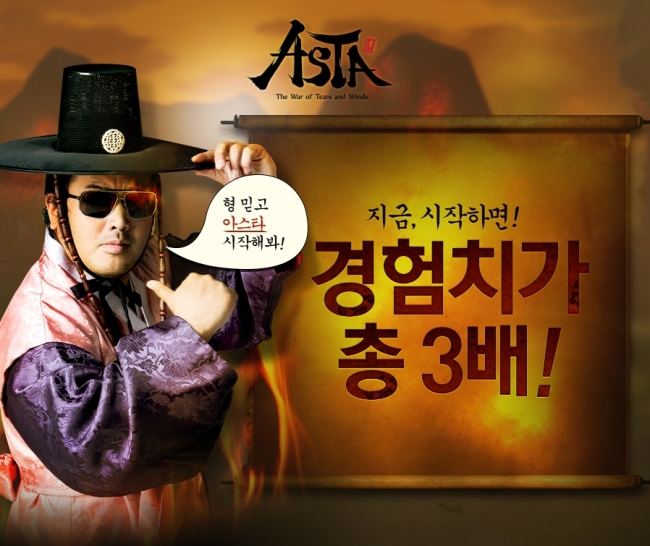 김보성(허석/영화배우/탤런트/세도나미디어)
NHN블랙픽(대표 우상준)이 24일부터 온라인 게임 ‘아스타’의 대규모 업데이트 제 5탄 ‘난전(難戰)’을 공개하고, 이와 함께 이색적인 재미를 제공할 ‘의리의리’ 시리즈 이벤트를 진행한다고 밝혔다.
