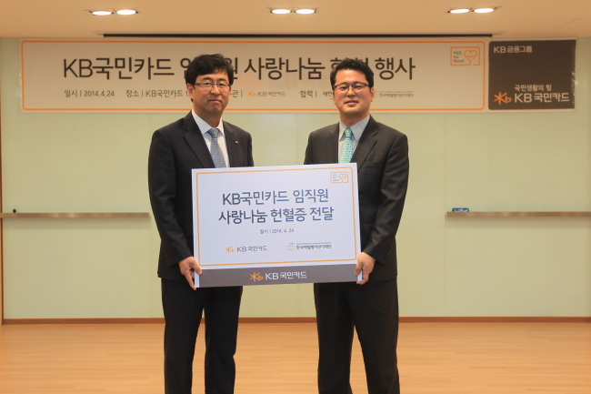 KB국민카드 임직원들이 헌혈을 통해 어려움에 처한 이웃과 사랑의 온기를 나눴다.
KB국민카드는 24일 서울 종로구 본사에서 임직원 150여 명이 참석한 가운데 ‘사랑 나눔 헌혈 행사’를 가졌다.
이번 행사는 KB국민카드가 혈액 재고량 부족으로 치료에 어려움을 겪고 있는 백혈병 어린이들에게 도움을 주고자 마련했다.