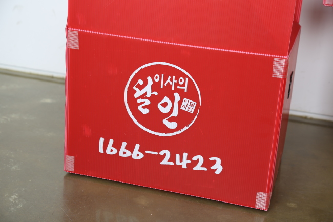 포장이사업체 똑똑하게 선정하는 법