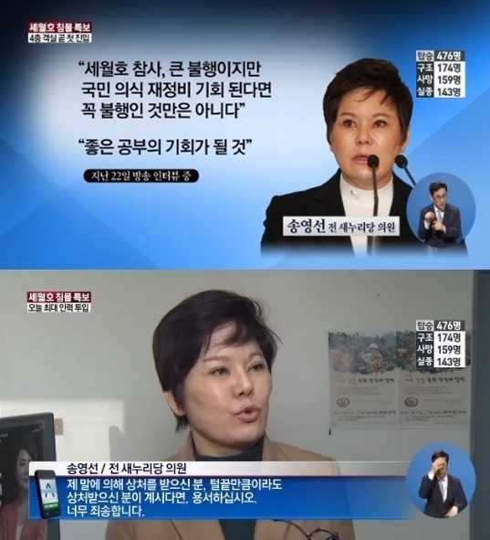 송영선(정치인/전국회의원)
송영선 전 새누리당 의원의 세월호 관련 부적절한 발언에 대해 진보논객 진중권 동양대 교수가 “아 정말 할 말이 없다”고 탄식했다
