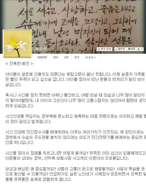 사진=최호선교수 페이스북